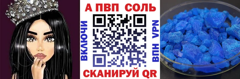 Альфа ПВП мука  Купить где  Котлас 