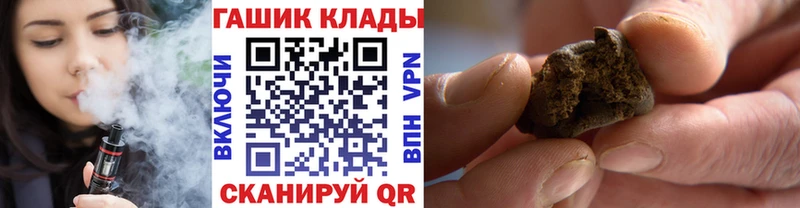 ГАШ hashish  Купить закладки  Котлас 