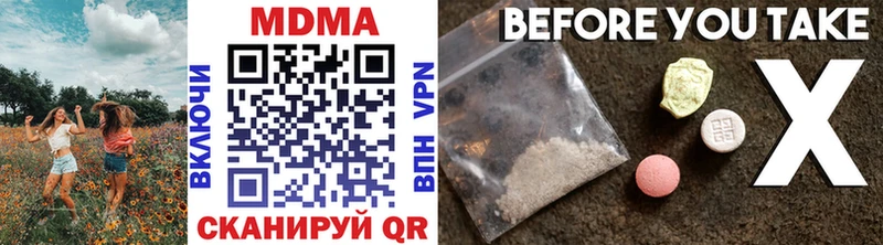 МДМА crystal  Купить  Котлас 